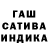Гашиш хэш Sergiy Prok