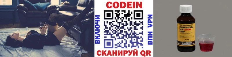 Codein напиток Lean (лин)  закладки  hydra как зайти  Анадырь 