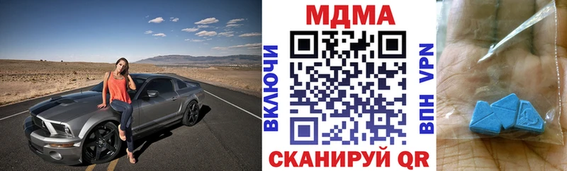 MDMA кристаллы сайты даркнета какой сайт Анадырь дарнет шоп