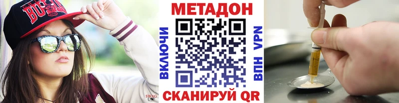 ссылка на мегу Анадырь Метадон VHQ